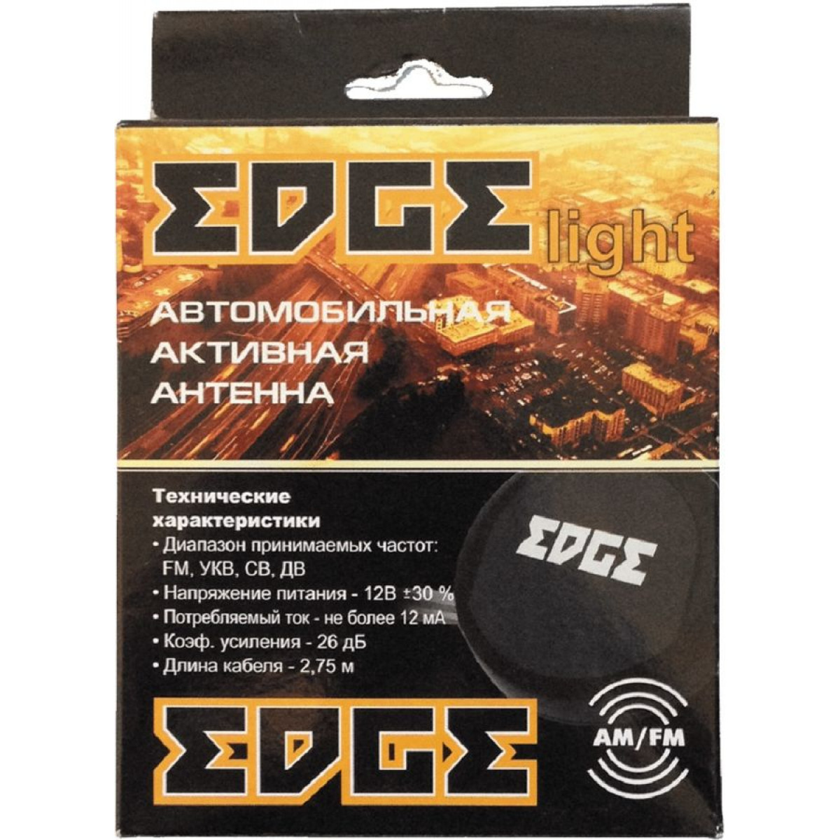 Антенна Edge LIGHT