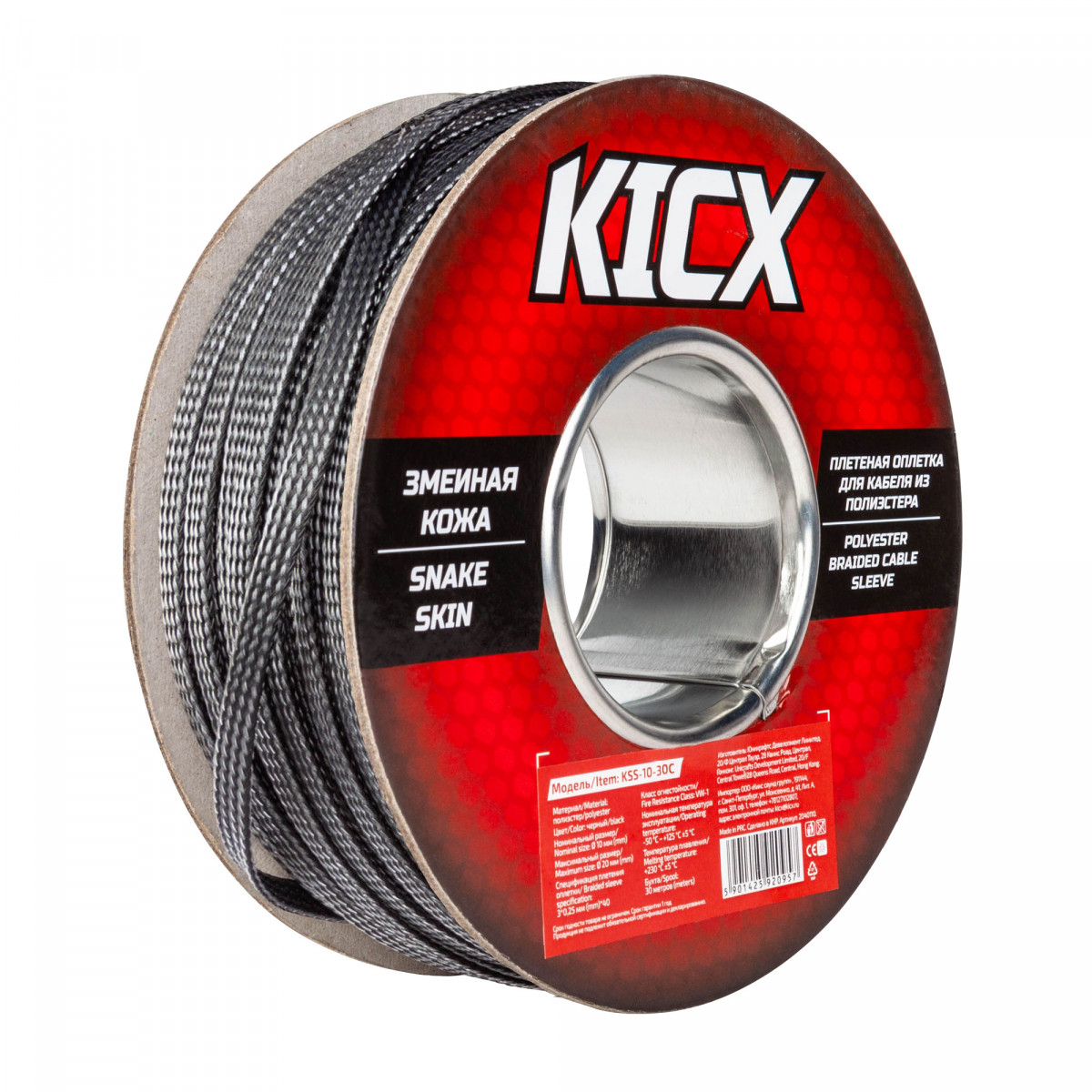 Кабельная оплетка Kicx KSS-10-30C