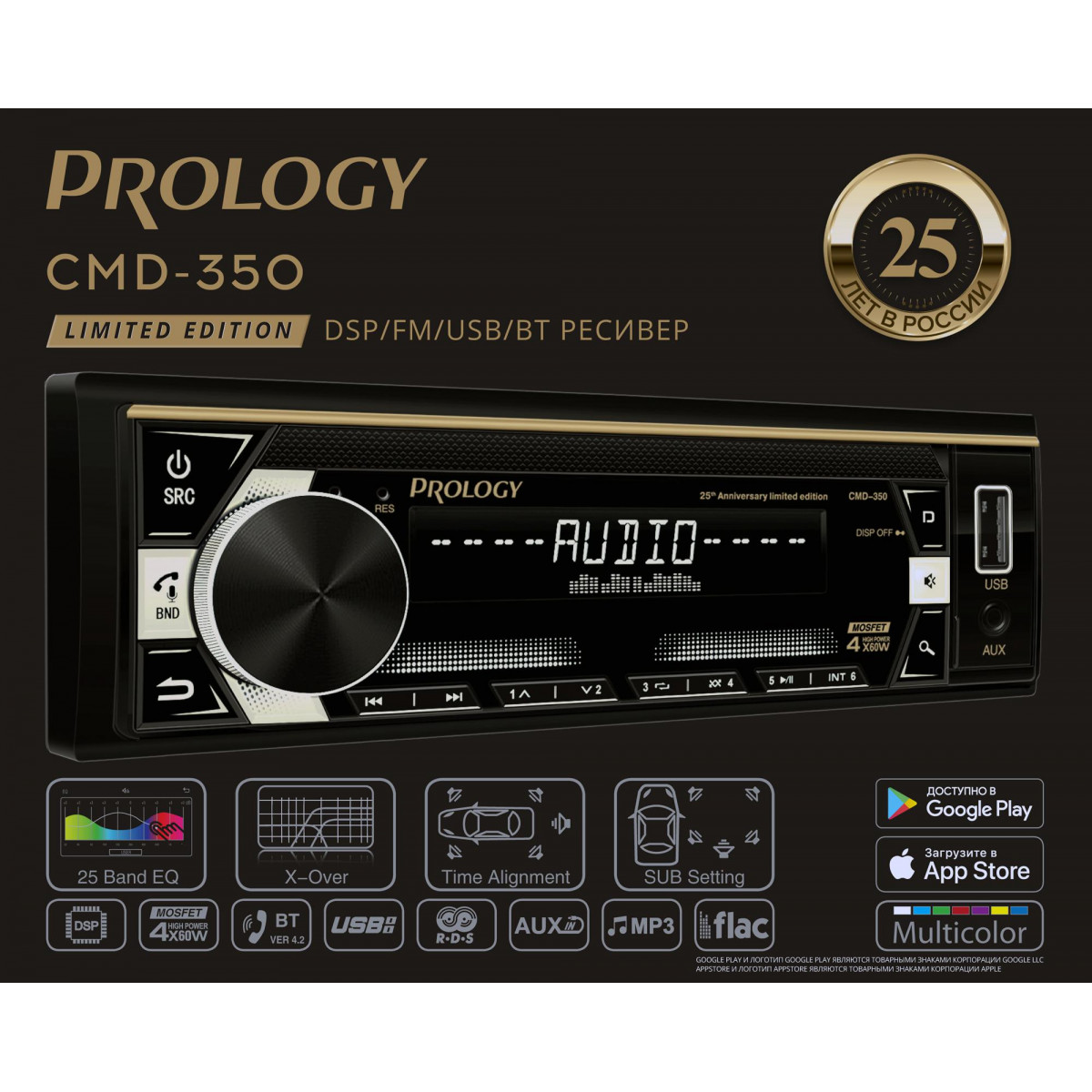 Головное устройство Prology CMD-350