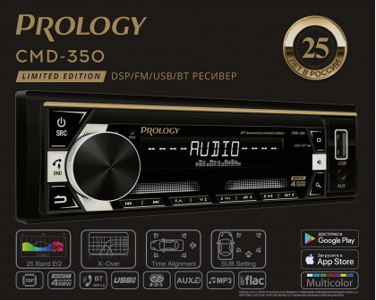 Головное устройство Prology CMD-350