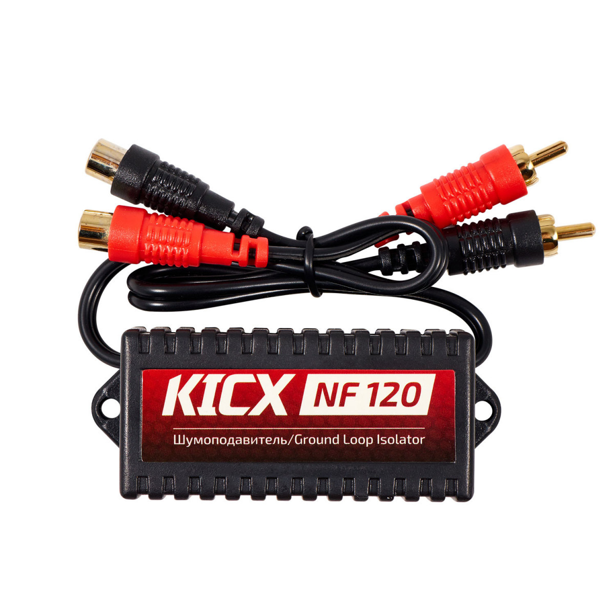 Шумоподавитель Kicx NF 120