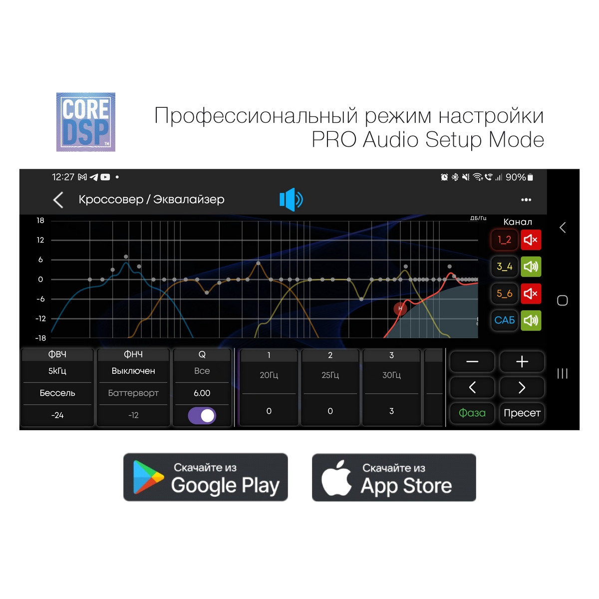 Головное устройство Aura INDIGO-877DSP MkII