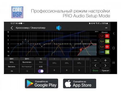 Головное устройство Aura INDIGO-877DSP MkII
