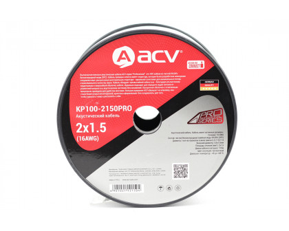 Акустический кабель ACV KP100-2150P 16AWG (2х1.5 мм)