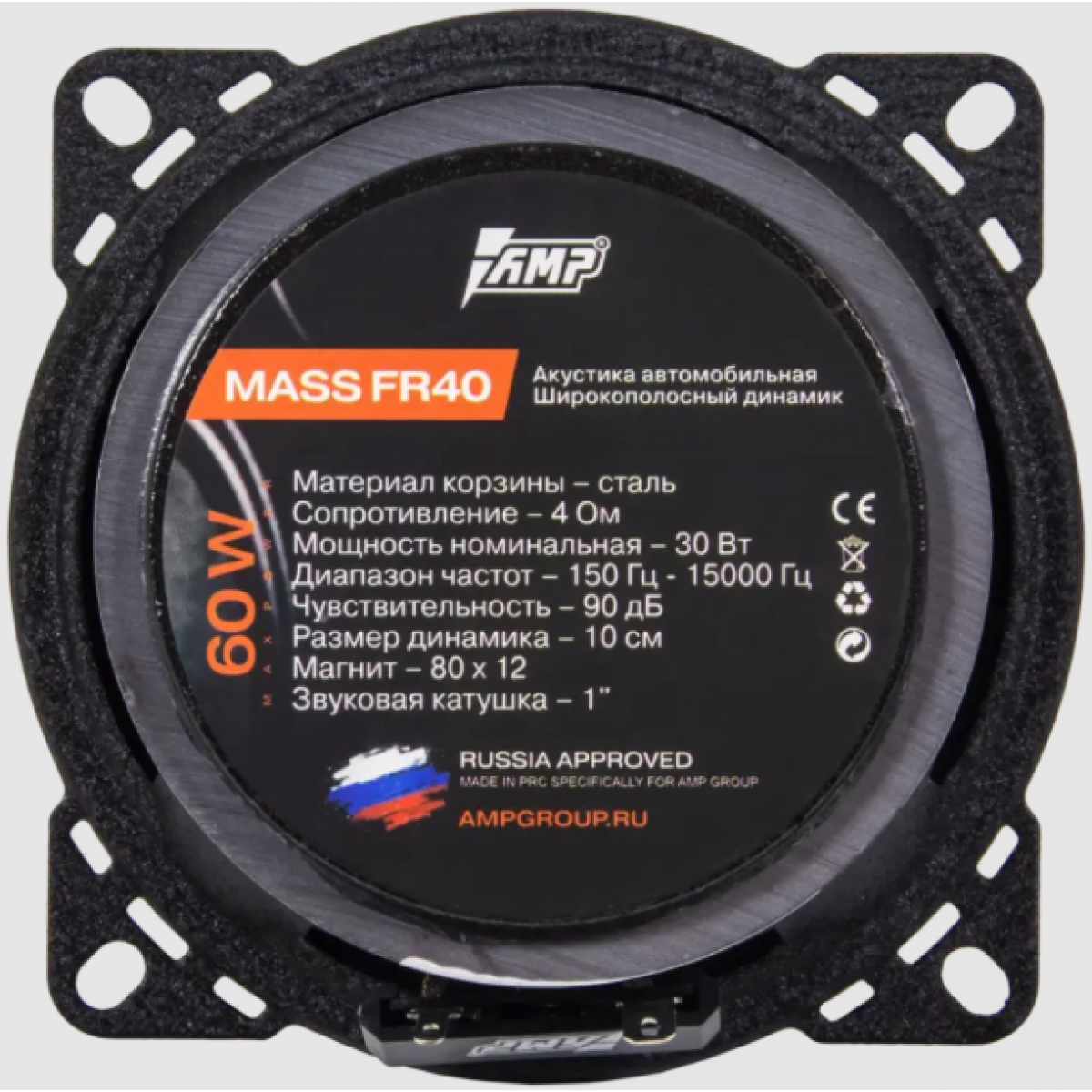 Динамики AMP Group Mass FR40