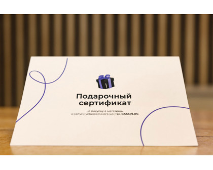 Подарочный сертификат - 3000 руб
