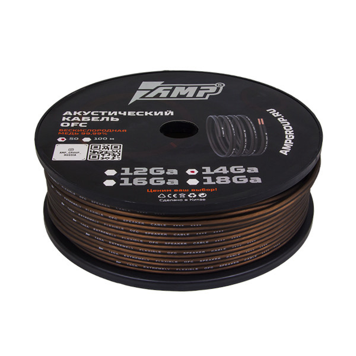 Акустический кабель 2х2,5 мм AMP 100% OFC Ultraflexible 14Ga