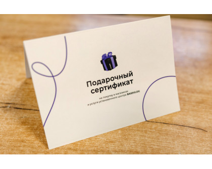 Подарочный сертификат - 10 000 руб