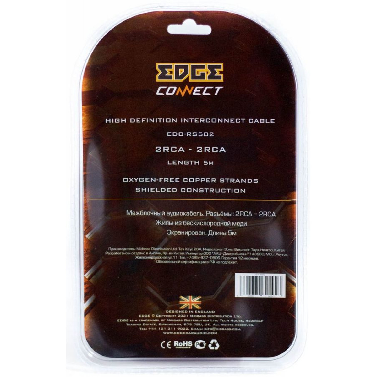 Кабель межблочный EDGE EDC-RS502, 5м